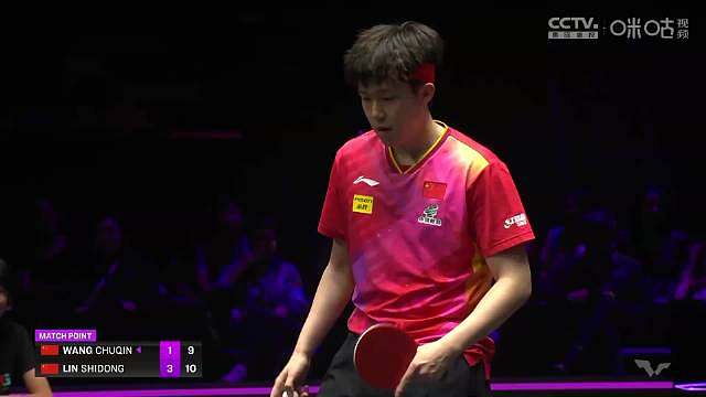 WTT澳门冠军赛男单半决赛，林诗栋4-1战胜王楚钦，决赛对阵邱党。比分：11-7、11-6、7-11