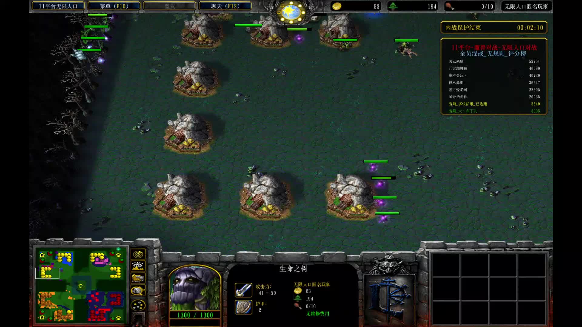 #魔兽争霸3#无限人口混战第五场决赛