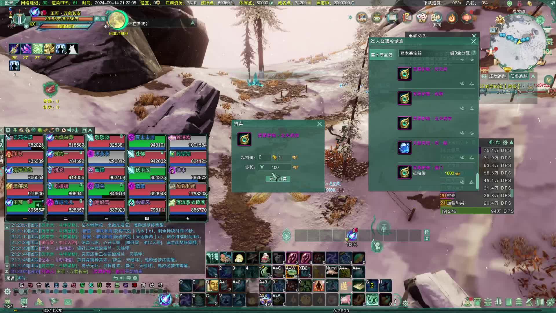 2024-09-14 20-59-44 普通