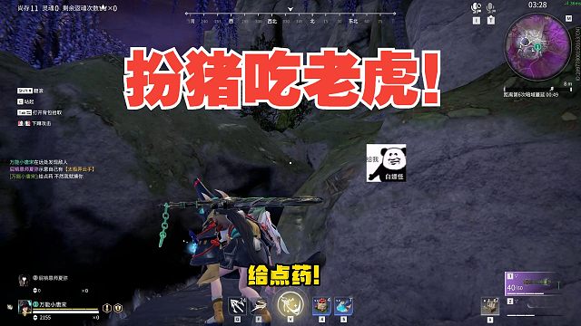 9月14日 这一招叫扮猪吃老虎！