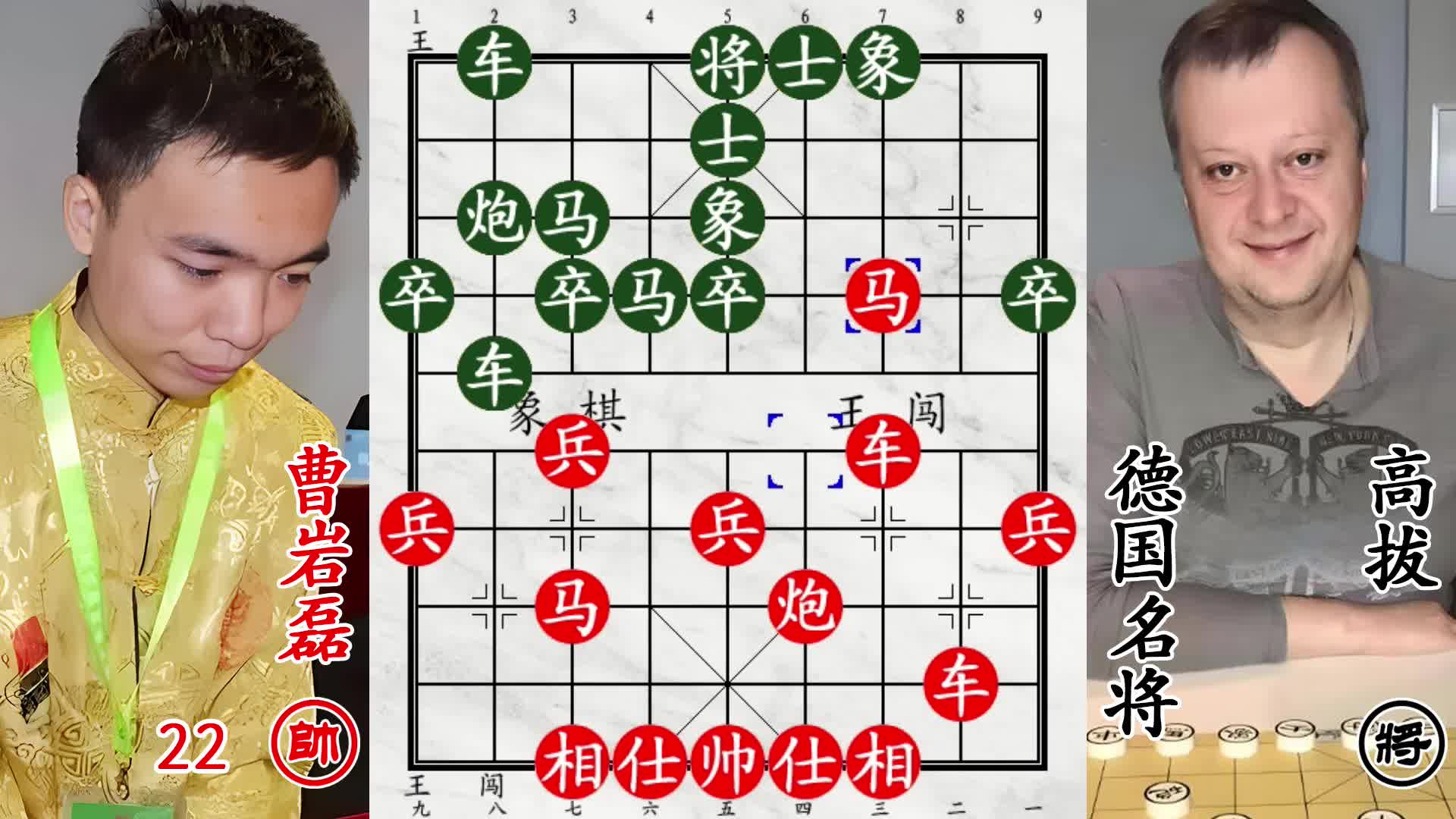 曹岩磊被德国名将弃马攻杀！在弃子大师面前弃子，初出茅庐勇气可嘉！