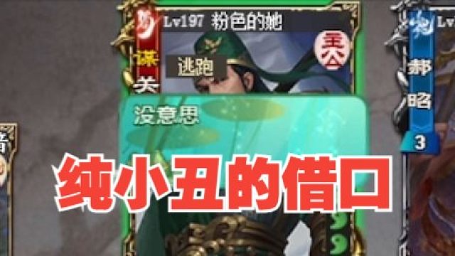 名场面诞生了！