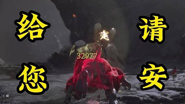 【黑神话】新玩法红头流，磕一个头3w