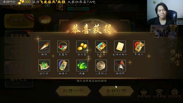 三倍神司马懿盒子