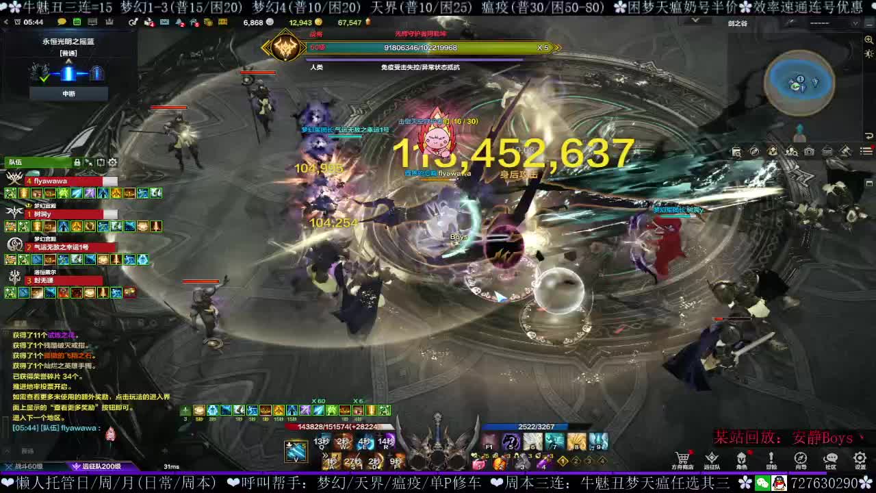 普天1-3 专业打工仔刀锋