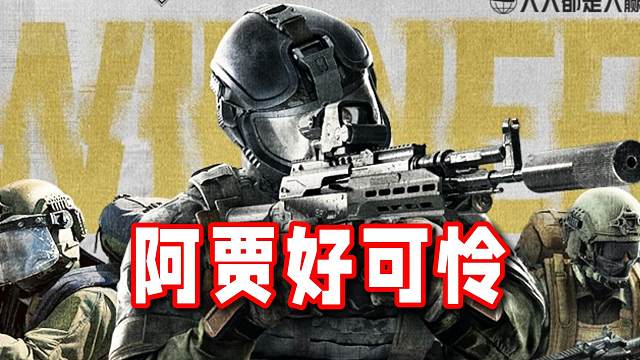 天呐阿贾好可怜！老雷沃伦集体惨遭削弱！