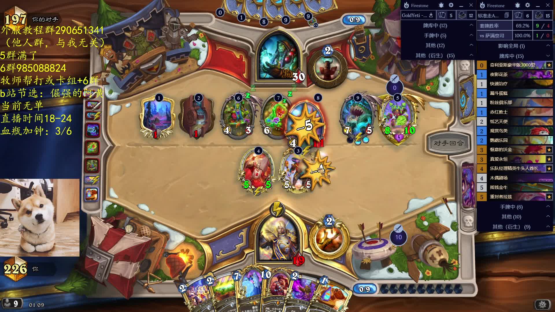 龙巢之母庇佑着我