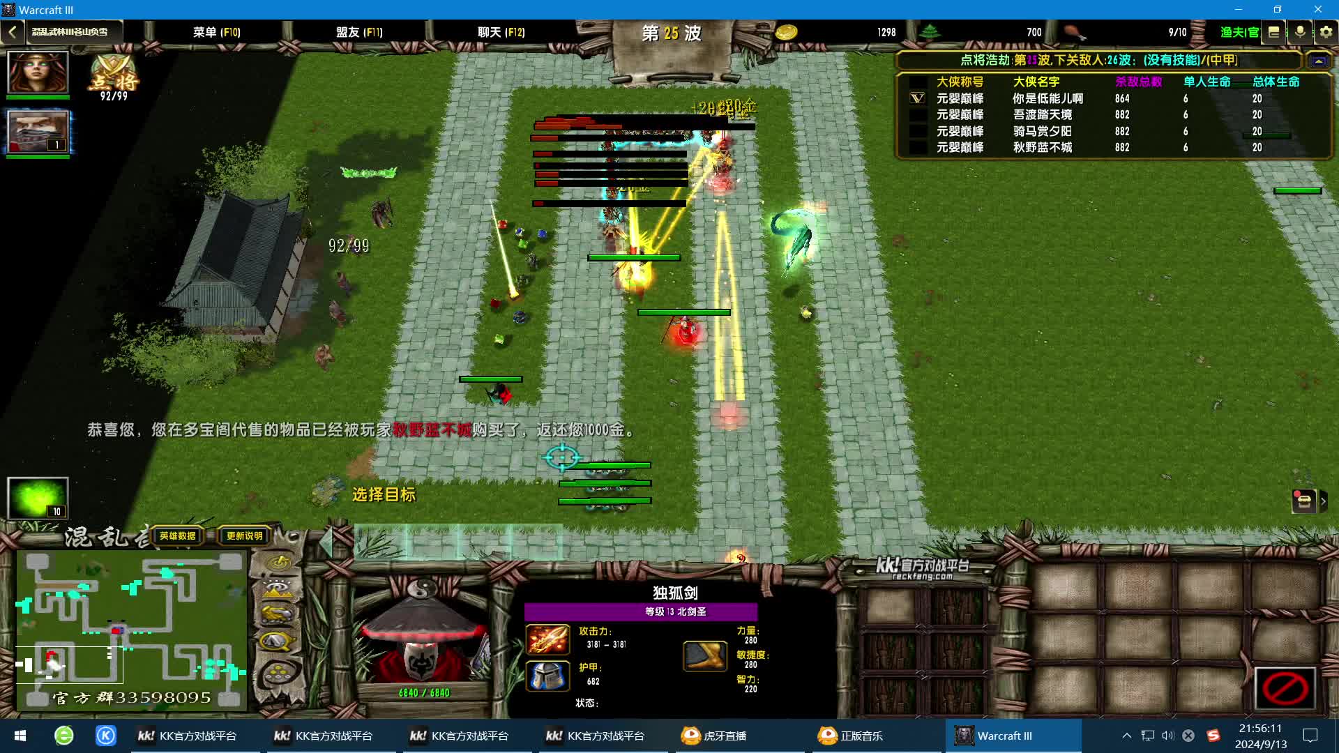 混乱武林苍山负雪-小王开