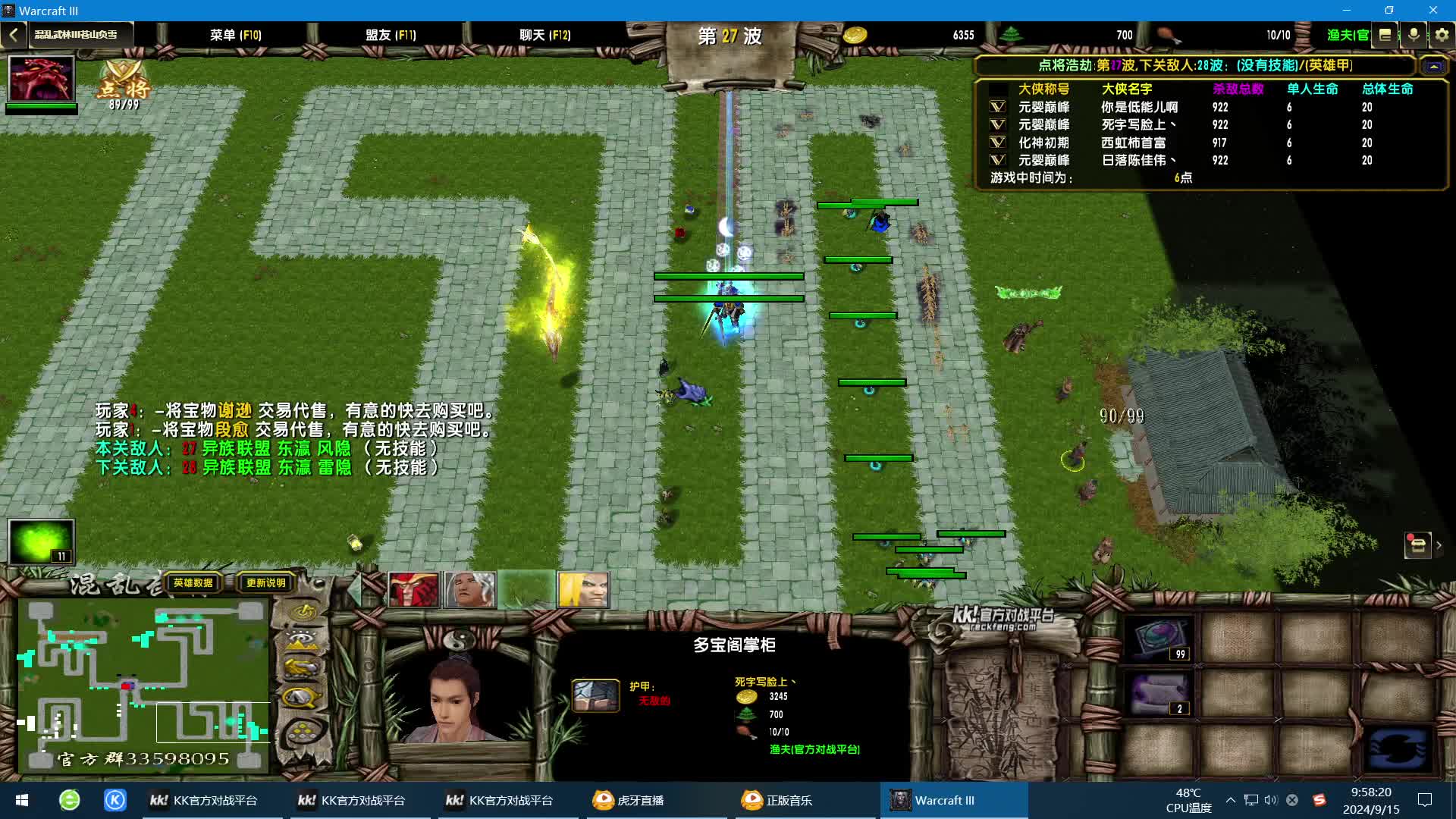 混乱武林苍山负雪-简单局2