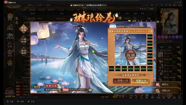 三国杀online大司马钟小毓中秋祈愿界张春华，50个玉玺直接兑换；轻舟月岚*冯方女琳琅绘卷286元