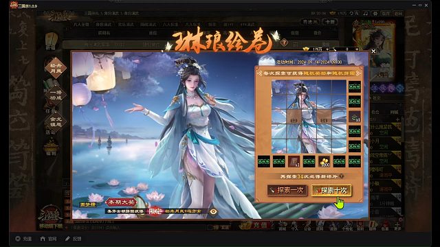三国杀online大司马花小鬘中秋祈愿界张春华515次，5个玉玺，1200元；轻舟月岚*冯方女琳琅绘