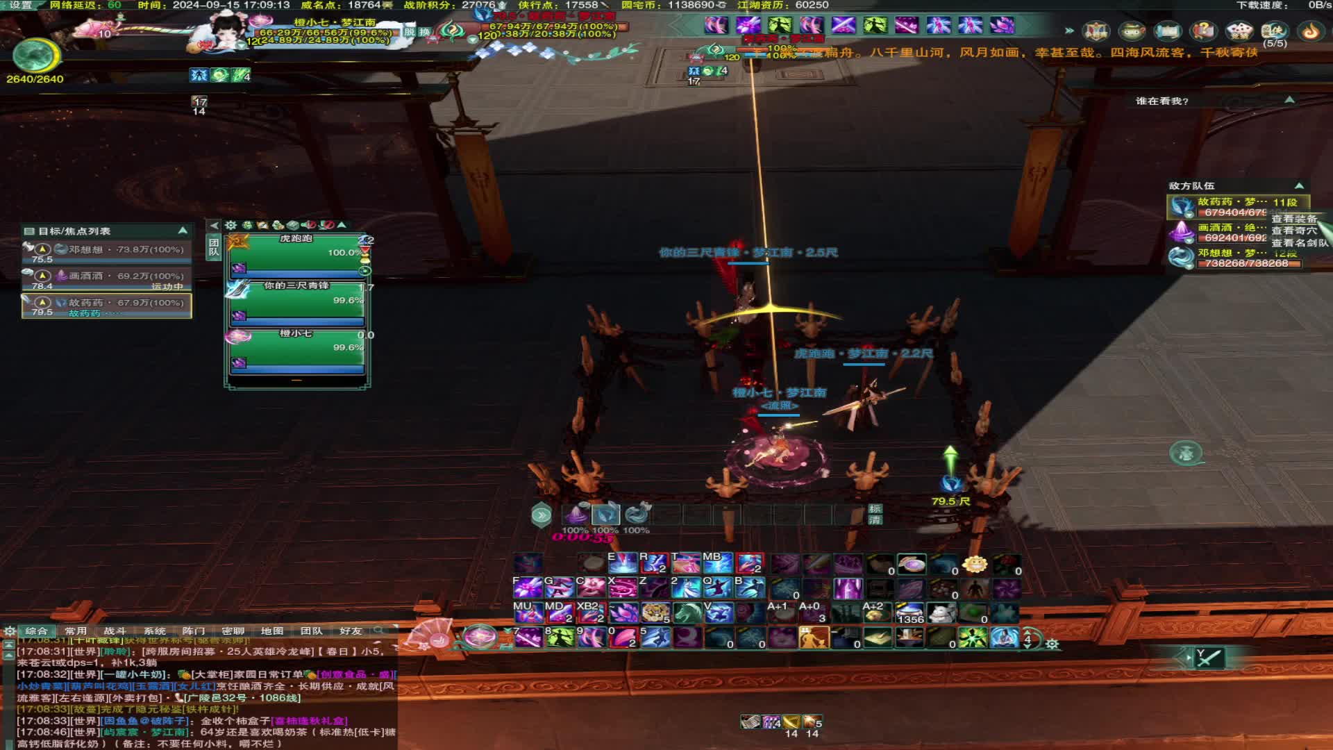 20240915-活动筋骨