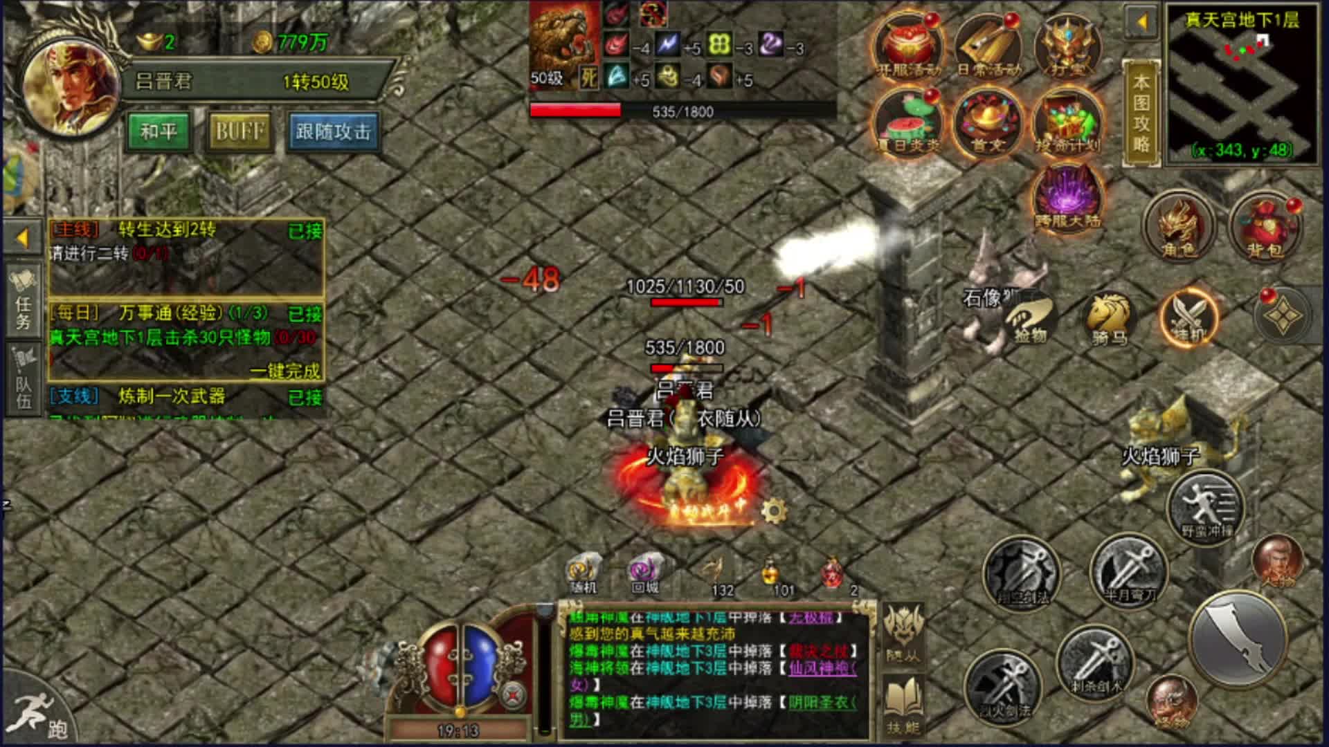 传奇3手游：让你告别枯燥无聊，重拾激情！