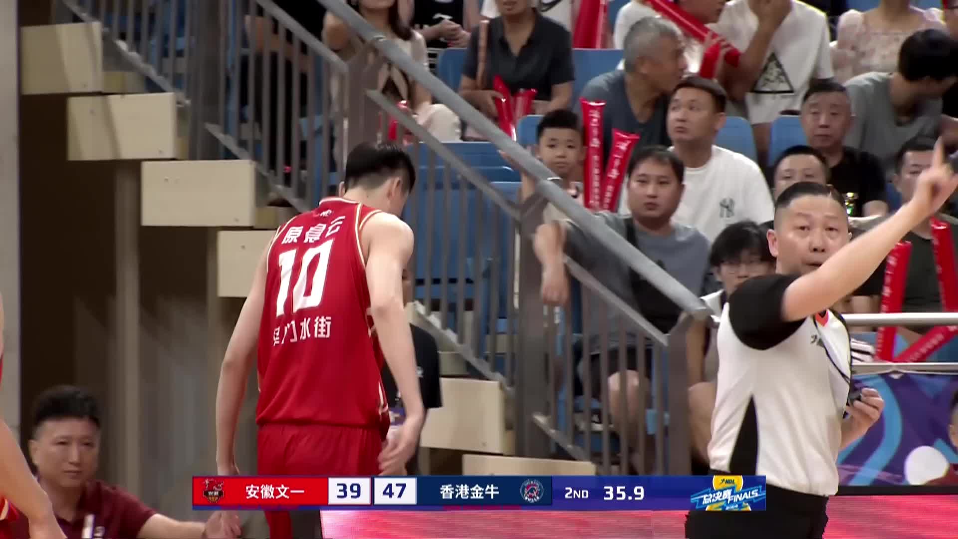 9月15日 2024NBL总决赛G1安徽文一VS香港金牛