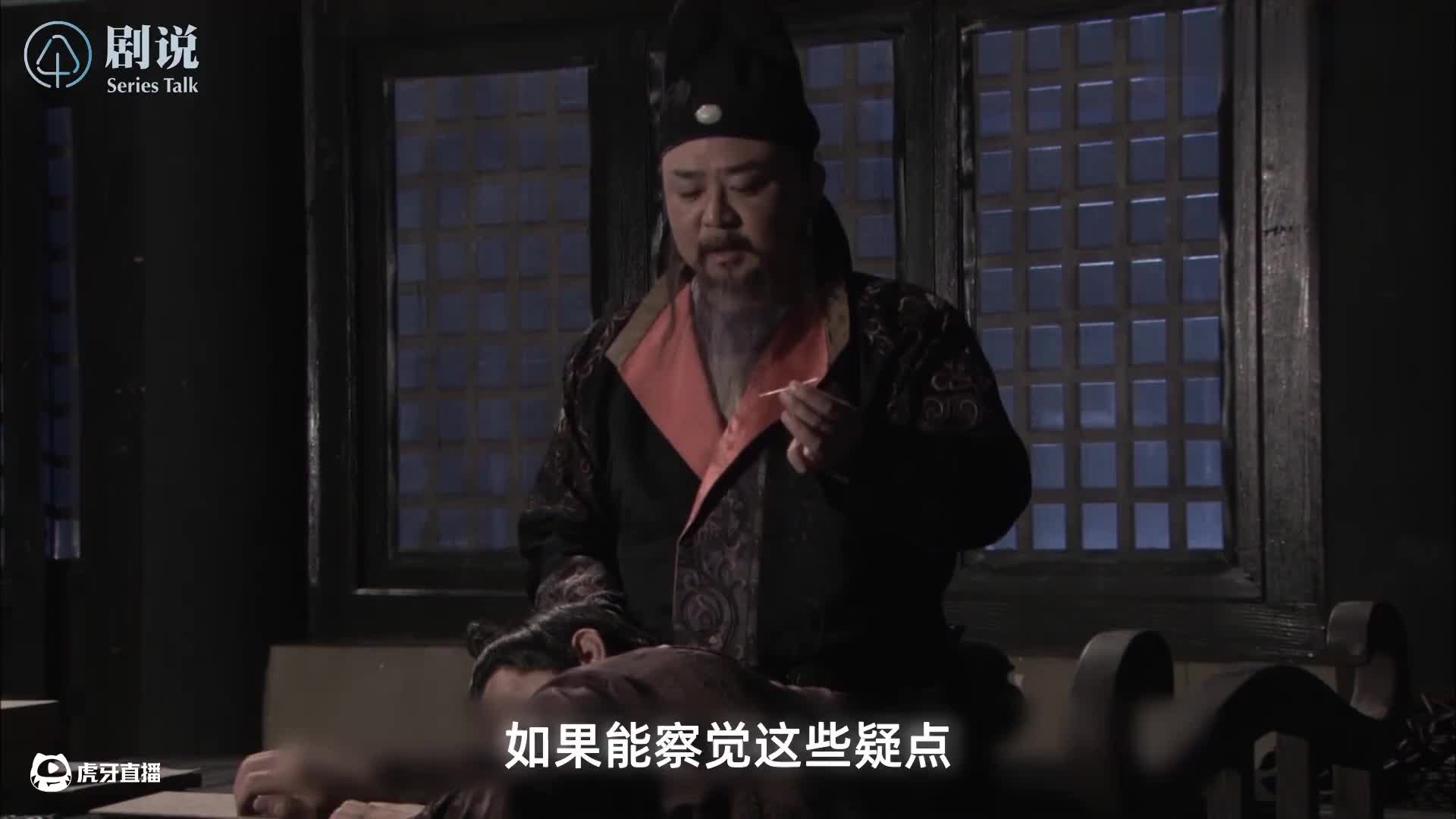 狄仁杰设的这个局，你真的看懂了吗？万字精讲《神探狄仁杰》P5