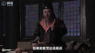 狄仁杰設(shè)的這個(gè)局，你真的看懂了嗎？萬(wàn)字精講《神探狄仁杰》P5