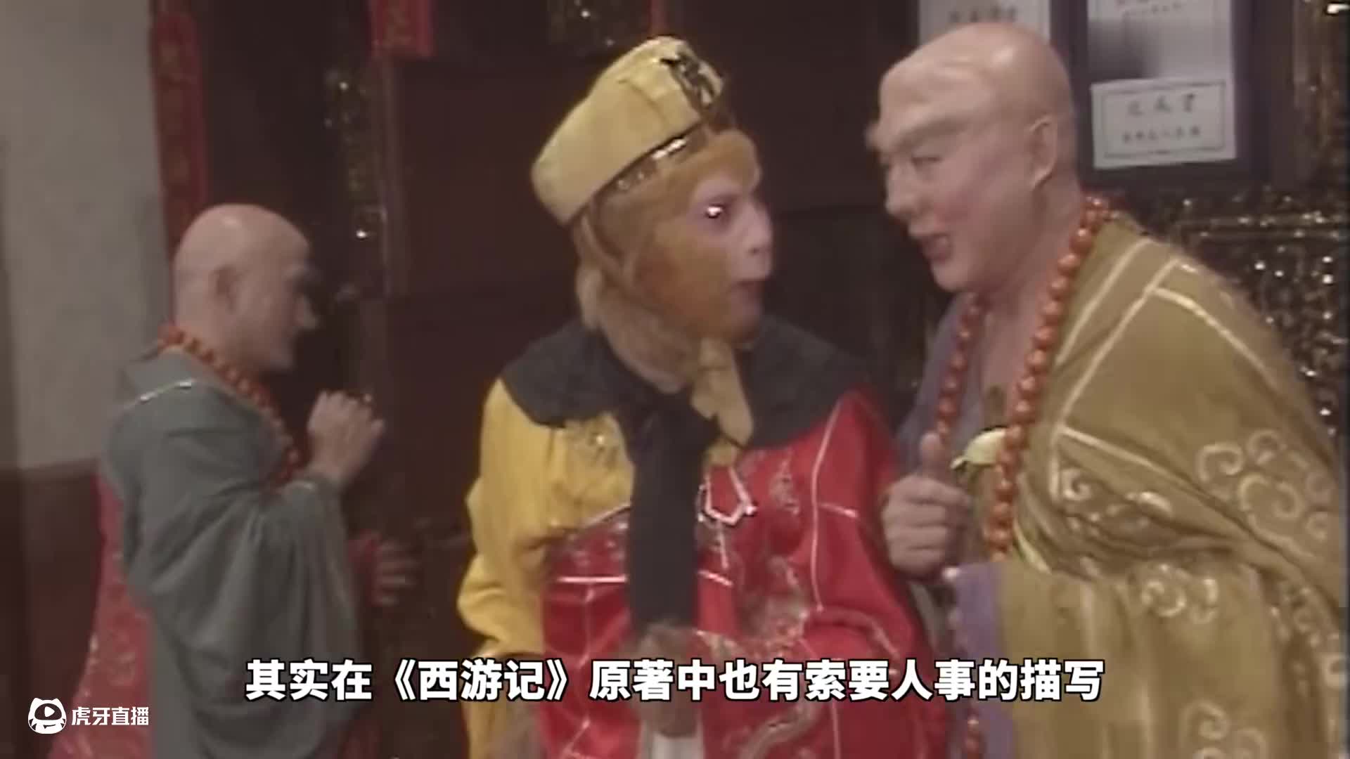 无天霸气登场逼佛祖退位：是你自己走，还是我送你走《西游记后传》P3