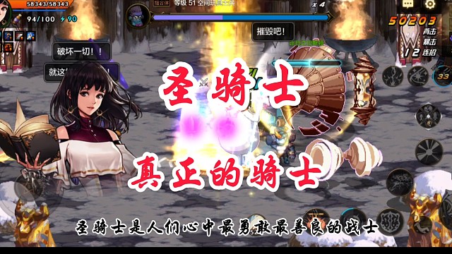 这才是真正的圣骑士