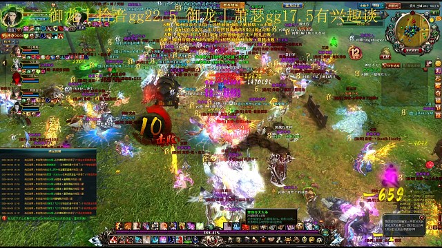 御龙在天新齐天大圣