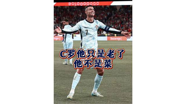 又是绝杀，现在去拿下这该死的欧国联冠军吧