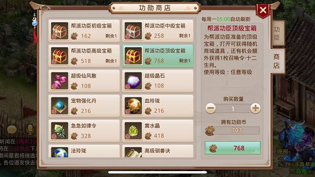 周一帮派发工资