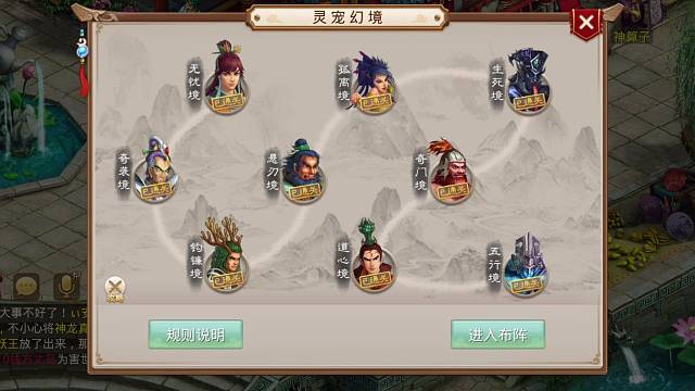 周任务，宠物幻境