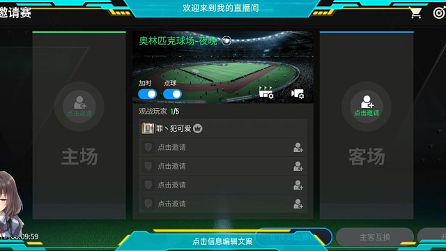 第一届华夏皇后杯决赛3