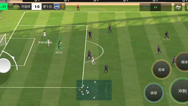 中路犀反 门将发球=前锋与边锋的配合 带球突破=先摇杆顶住防守球员 彩虹 马赛 高油