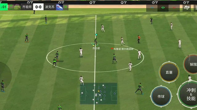 抓对面边后卫前压太厉害 无法回位=边路快速传切 大力地滚球地面传中