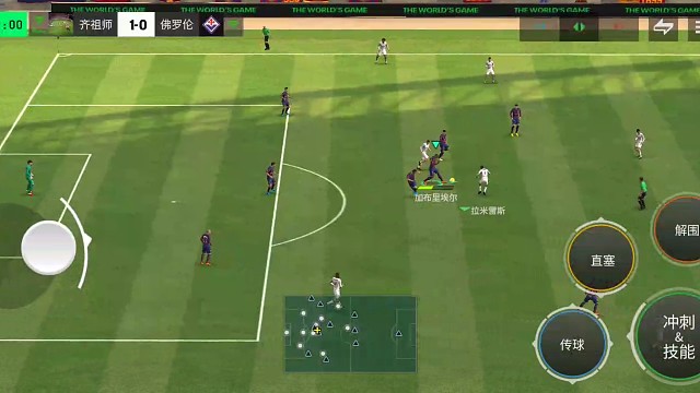 加强犀反 加强中路带球突破分球战术=前锋与边锋之间的连线 高油与彩虹的使用组合