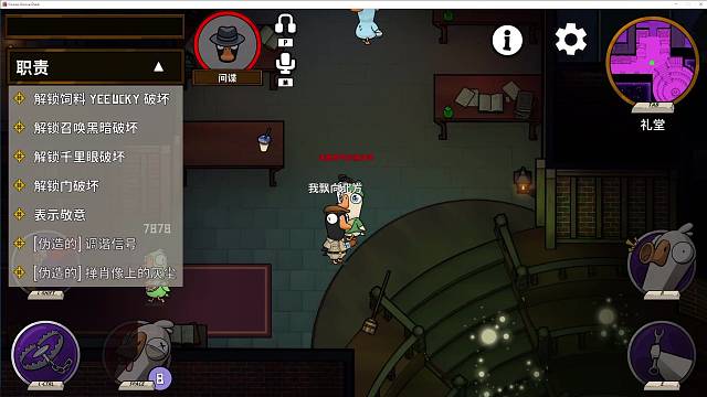 鹅鸭杀第一大好人