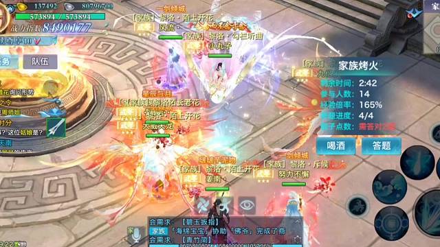 剑侠情缘手游、烤火日常