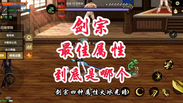 剑宗到底选什么属强