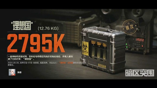 理想国集锦之第十三个