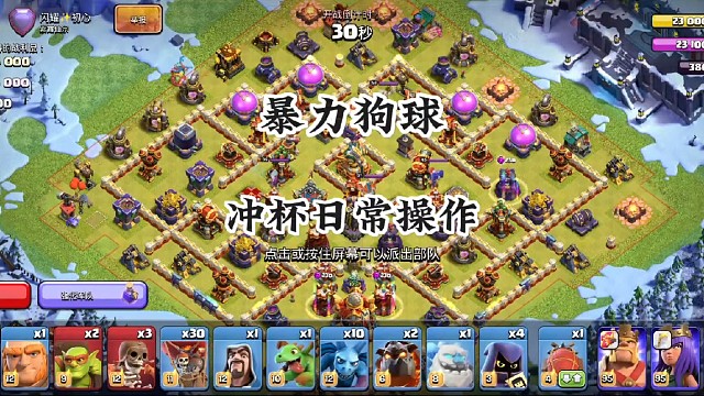 只要阵型拆的好，轻松三星没烦恼