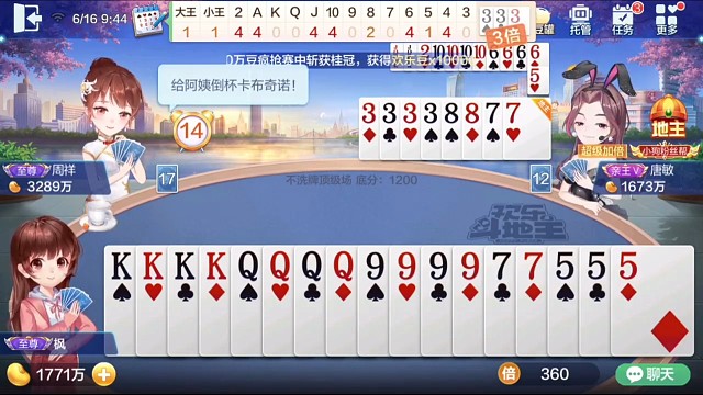 谁拿谁输最惨地主