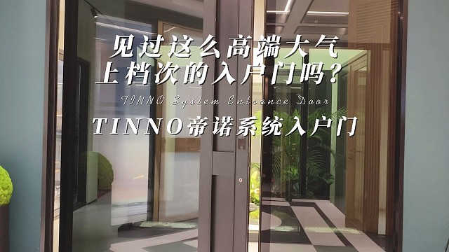 不来看看我们的这款高端大气上档次的系统偏轴门吗