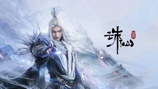 诛仙世界，公测见