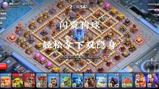 闪震狗球的优势