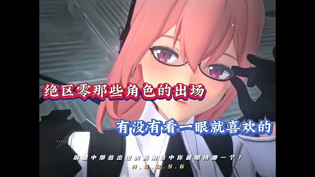 绝区零那些角色的出场，有没有看一眼就喜欢的！