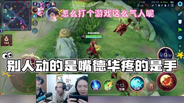 别人动的是嘴德华疼的是手