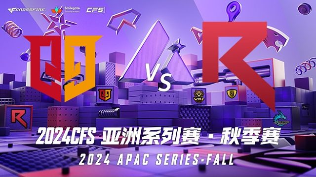 Q9 vs RKE CFSAPAC秋季赛