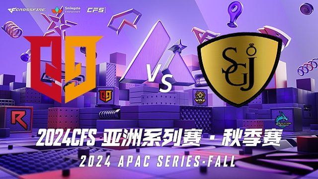 Q9 vs SGJ CFSAPAC秋季赛