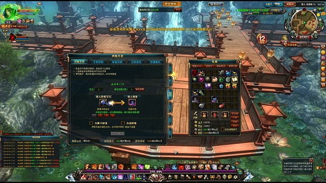 御龙在天15星日常