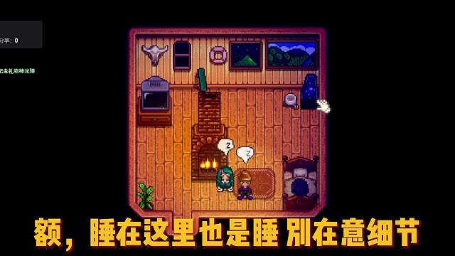 星露谷修船啦！！！