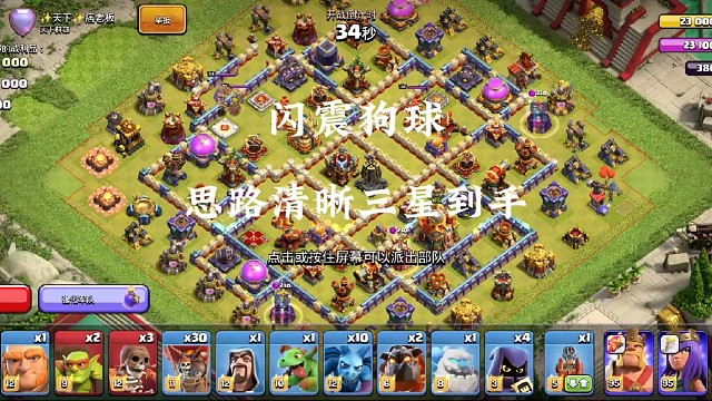 闪震狗球的福利阵型