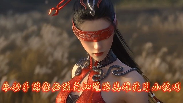 永劫无间手游你必须要知道的角色使用小技巧!!