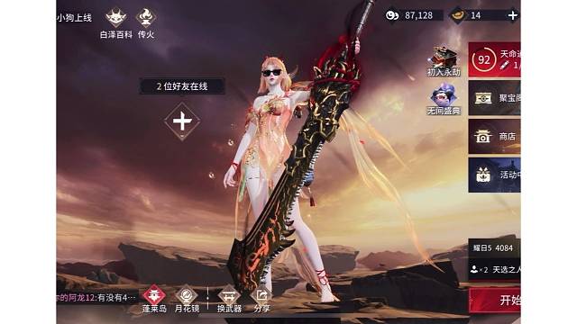 失败的博弈，被震的刀，冷却的F，差百分之一的V，被吃的花，潦草的感情和狼狈的我。