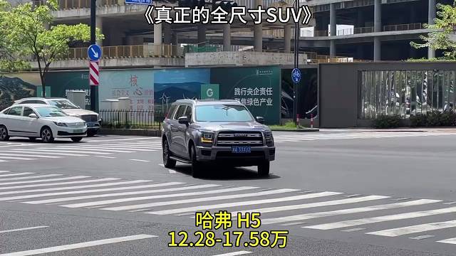 真正的全尺寸SUV是指个头最大、车身长度通常大于5米。这类SUV的特点大个头、大排量、大空间，通过直