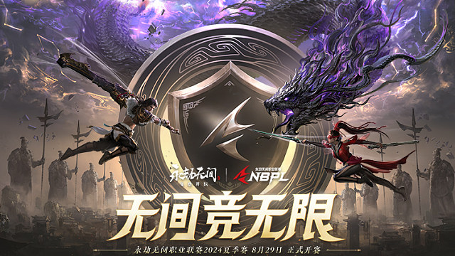 第二双周单排DAY1_4  周常规赛-2024NBPL夏季赛